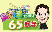 良友之聲出版社